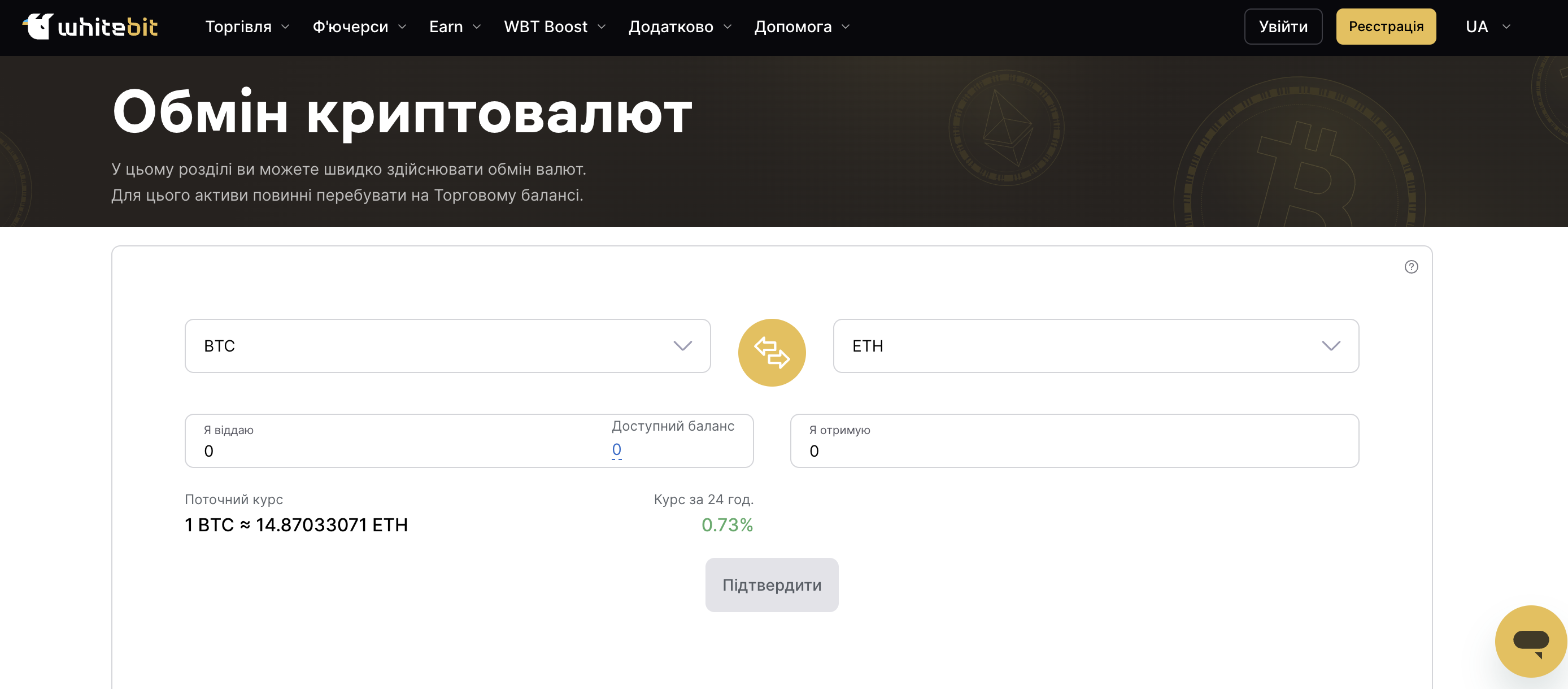 Як купити Bitcoin в Україні: огляд популярних способів